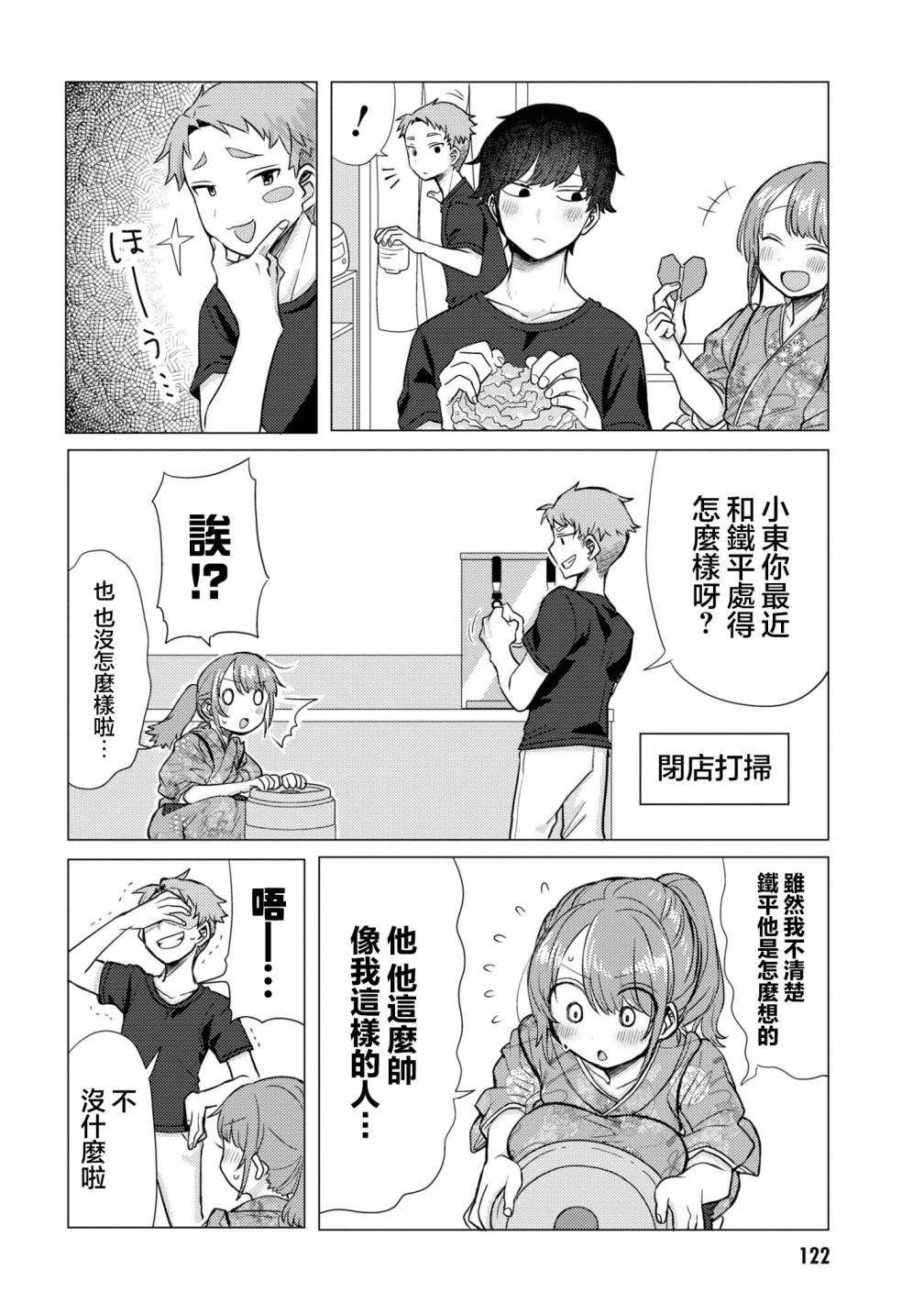 番外