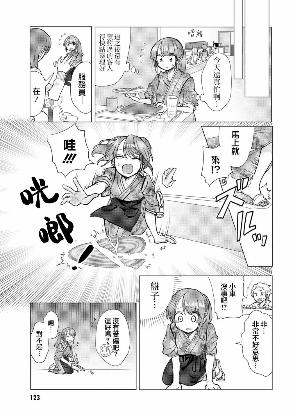 番外
