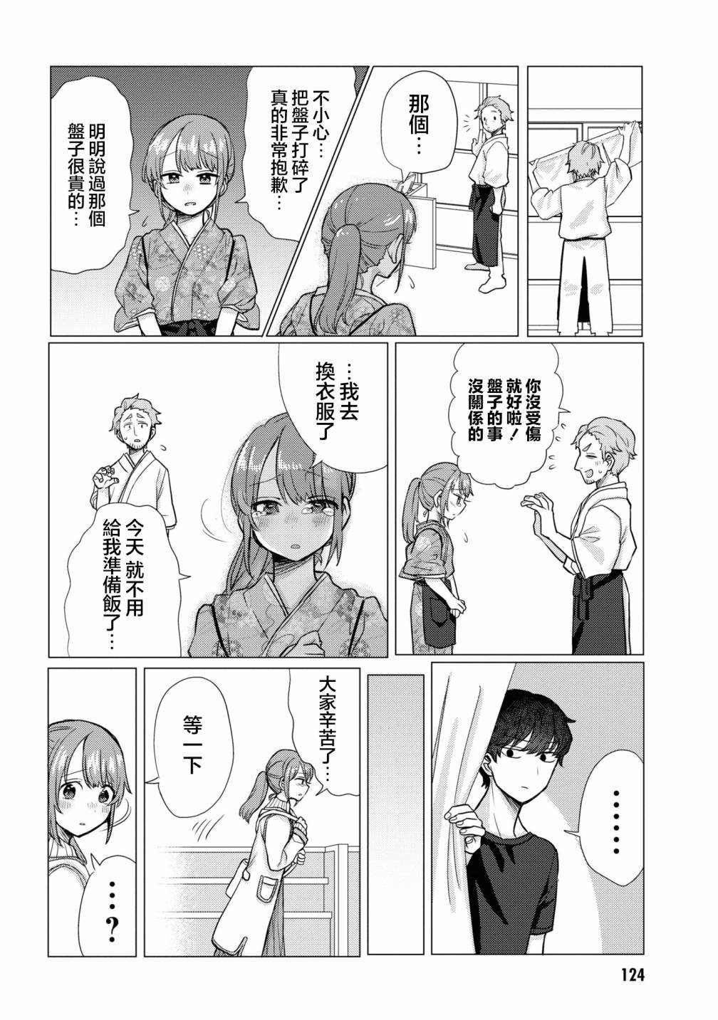 番外