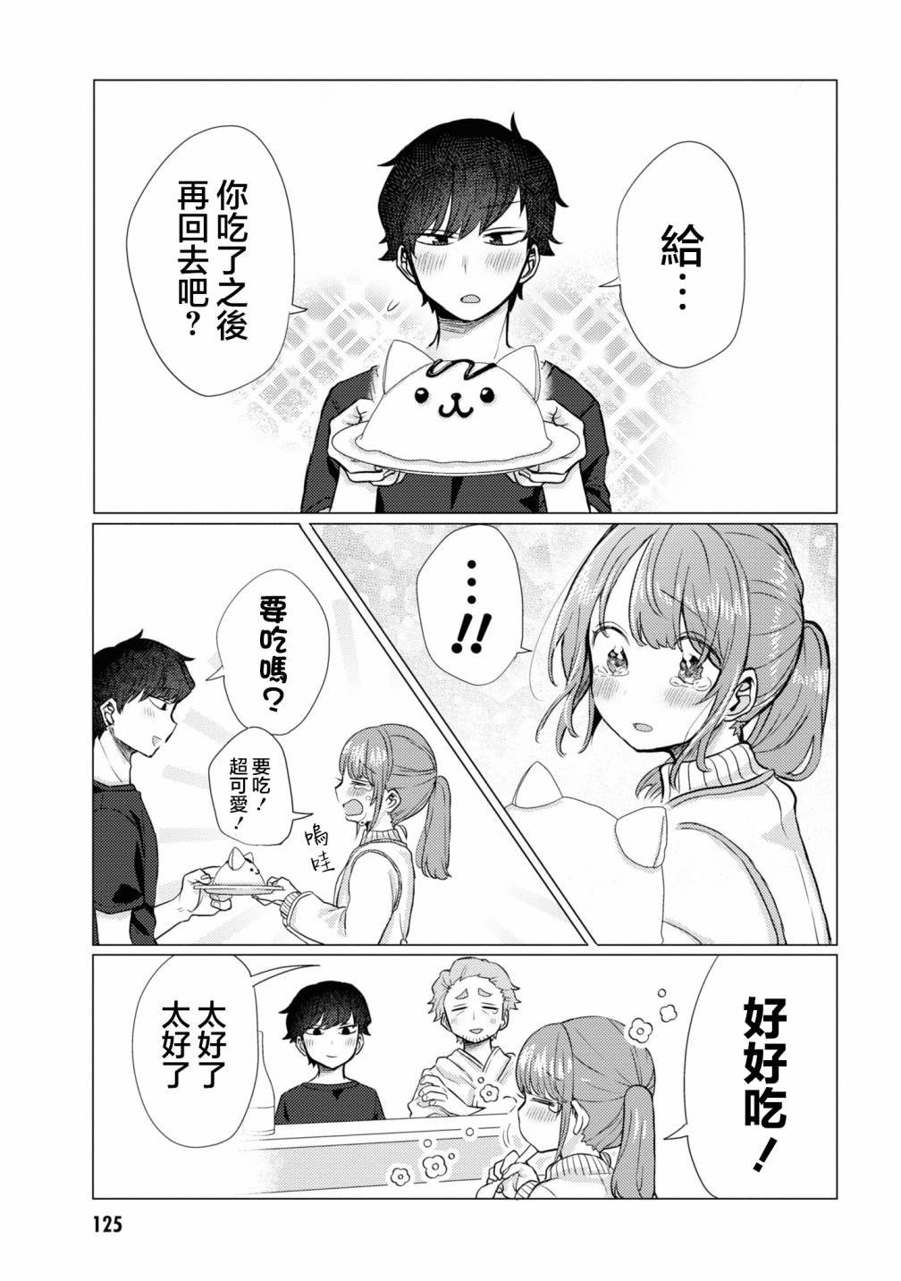 番外