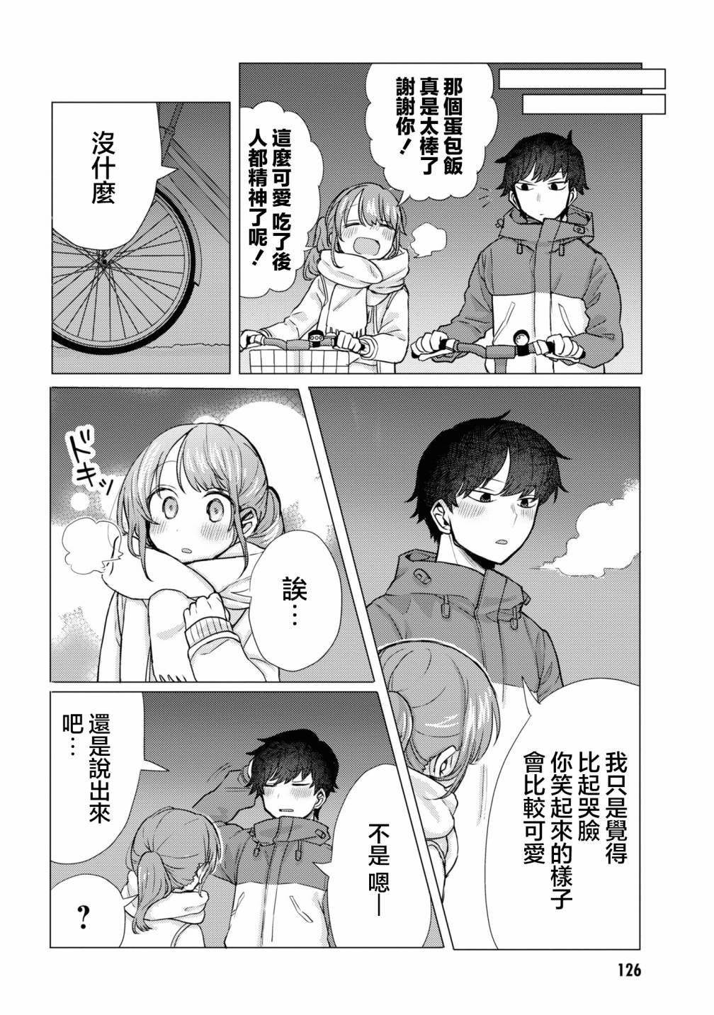 番外
