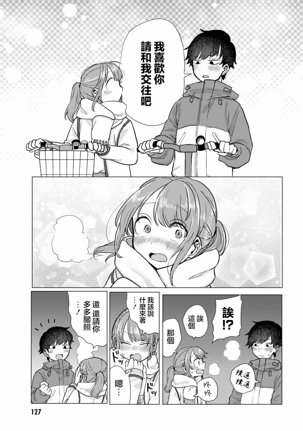 番外