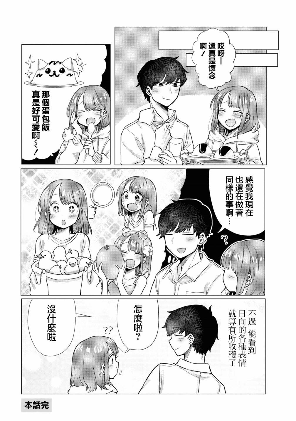 番外
