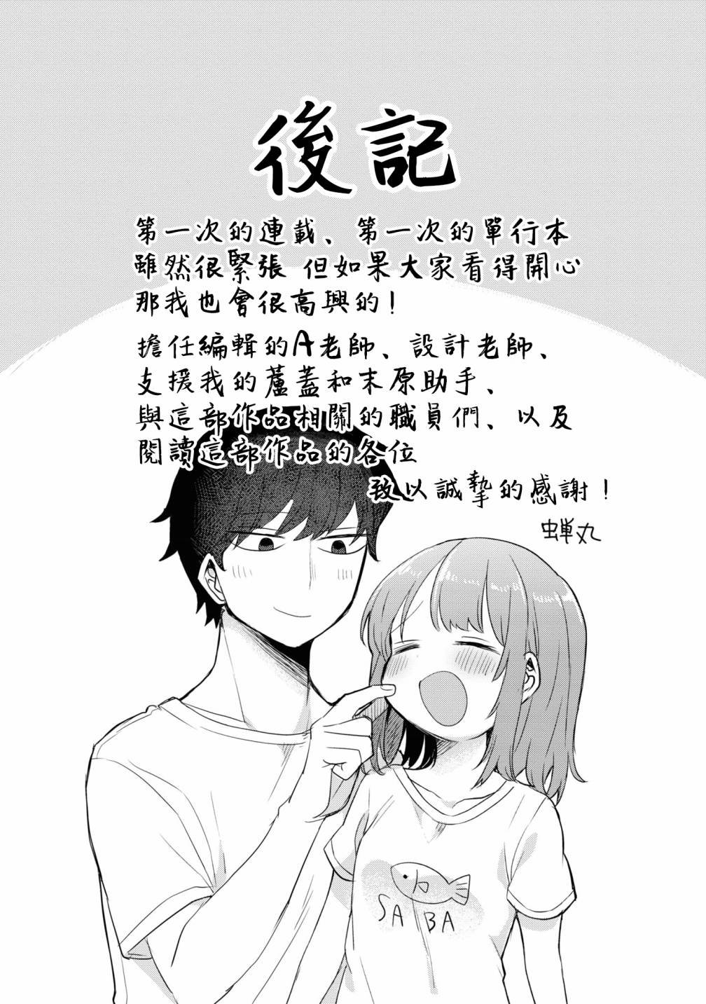 番外