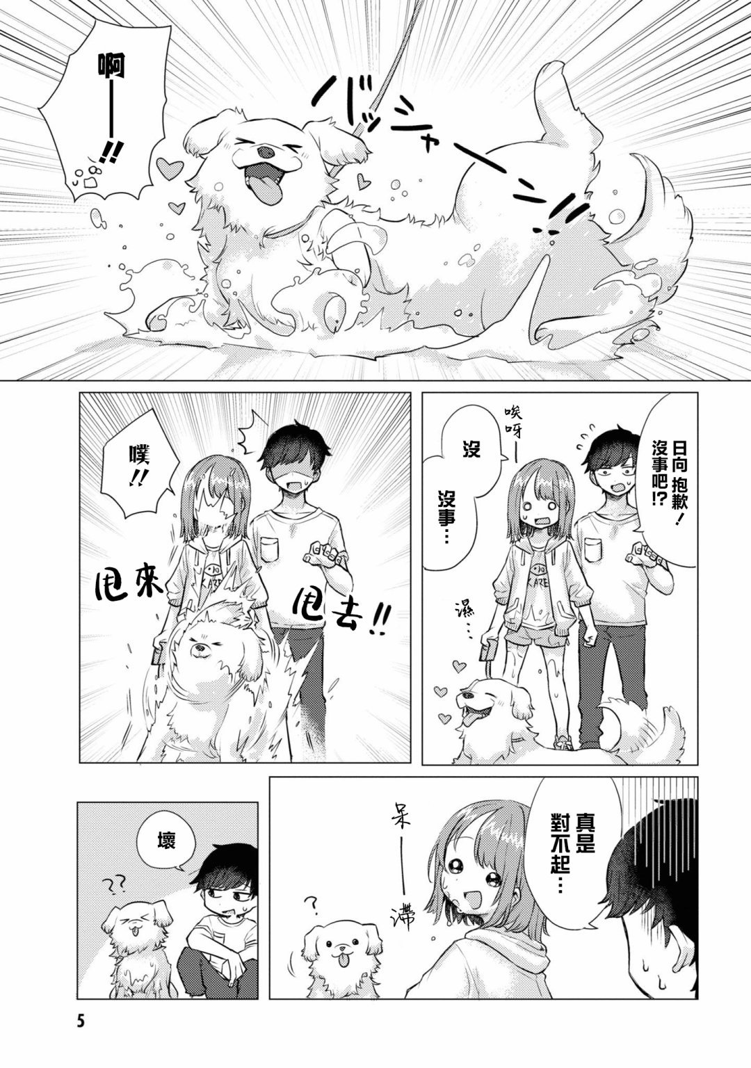 第18话