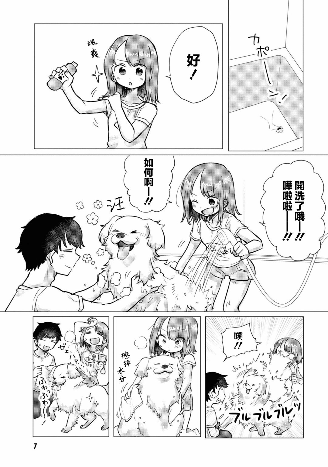 第18话