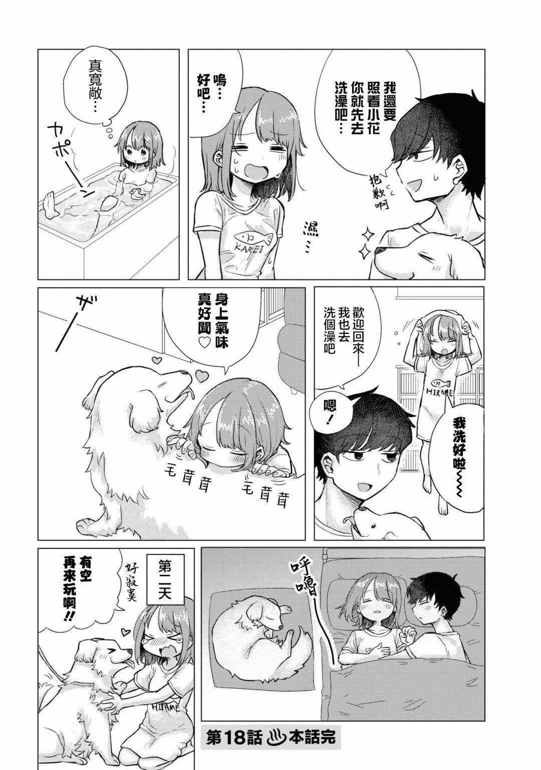 第18话