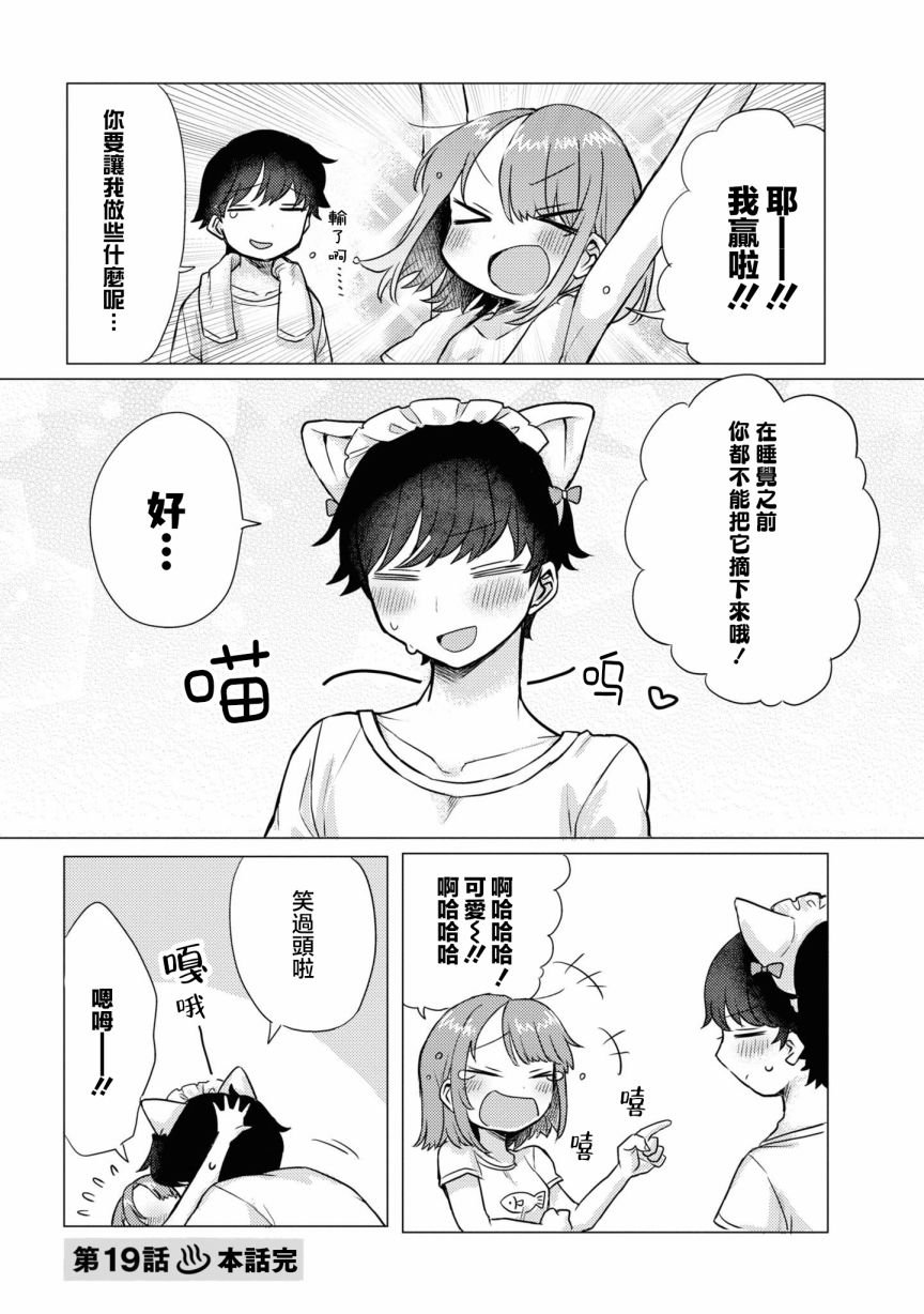 第19话