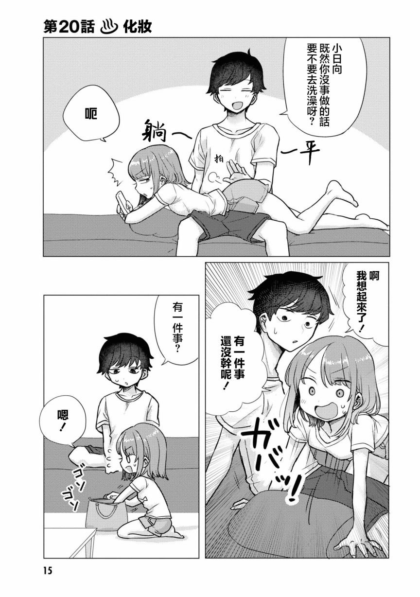 第20话