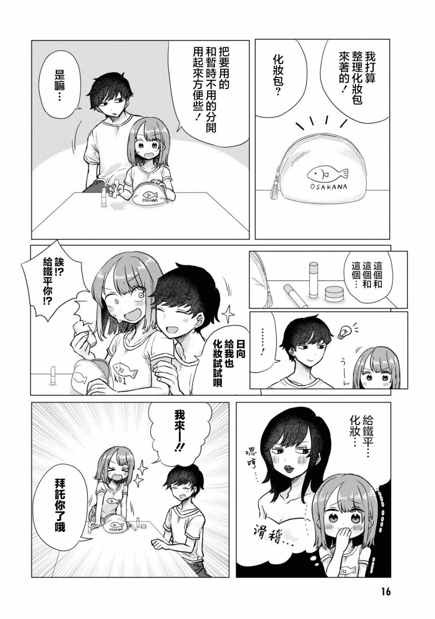 第20话