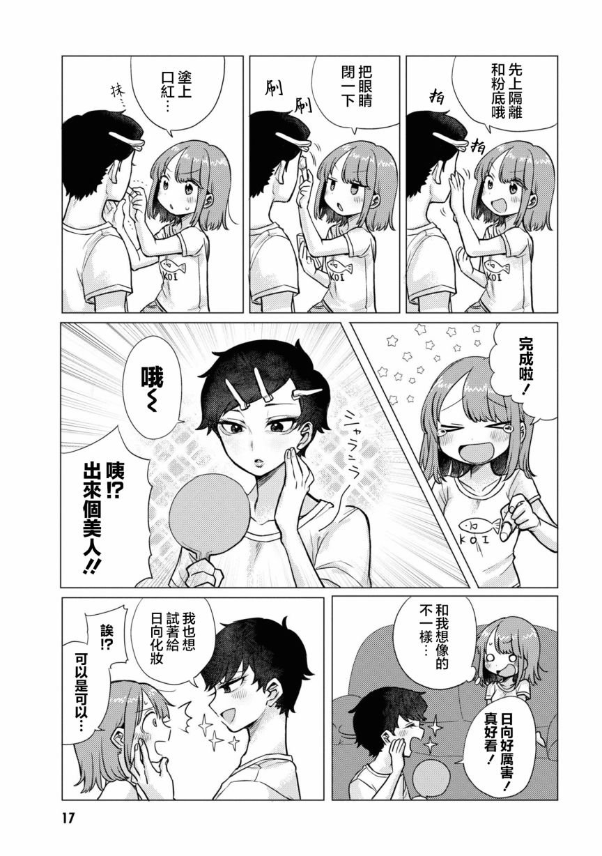 第20话