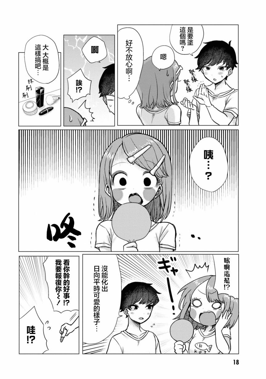 第20话