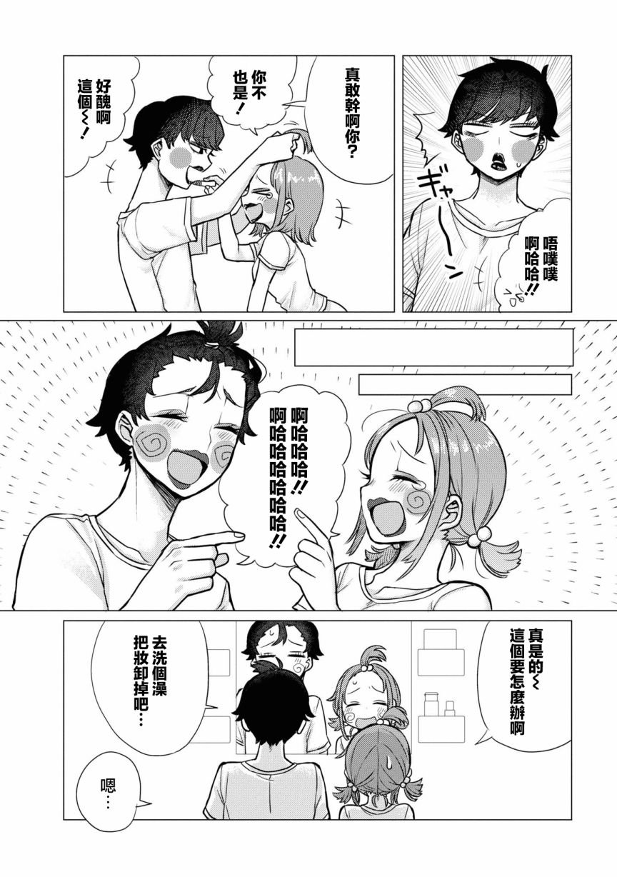 第20话