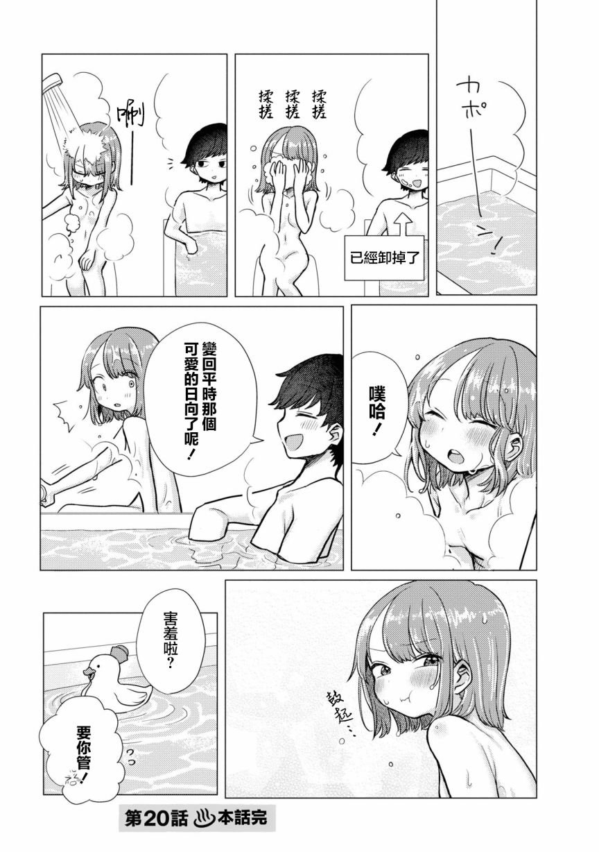 第20话
