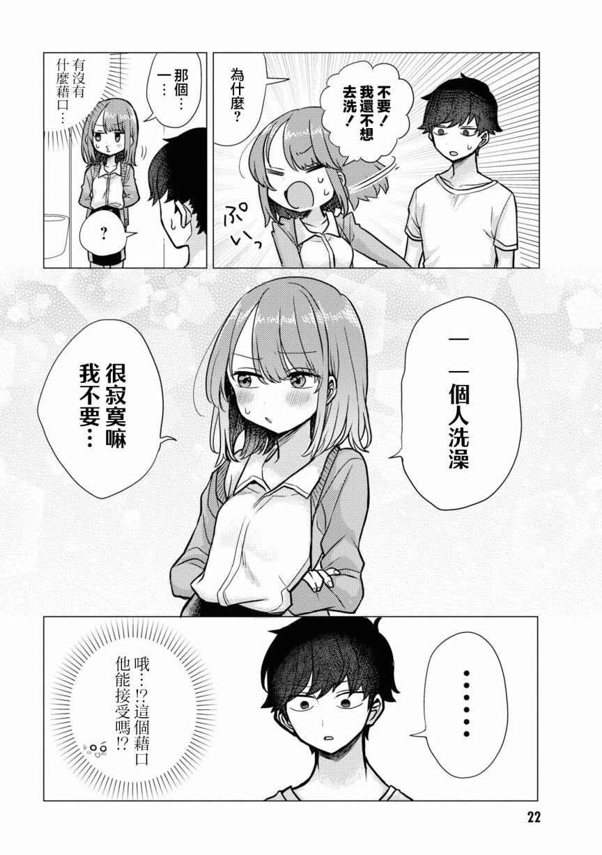 第21话