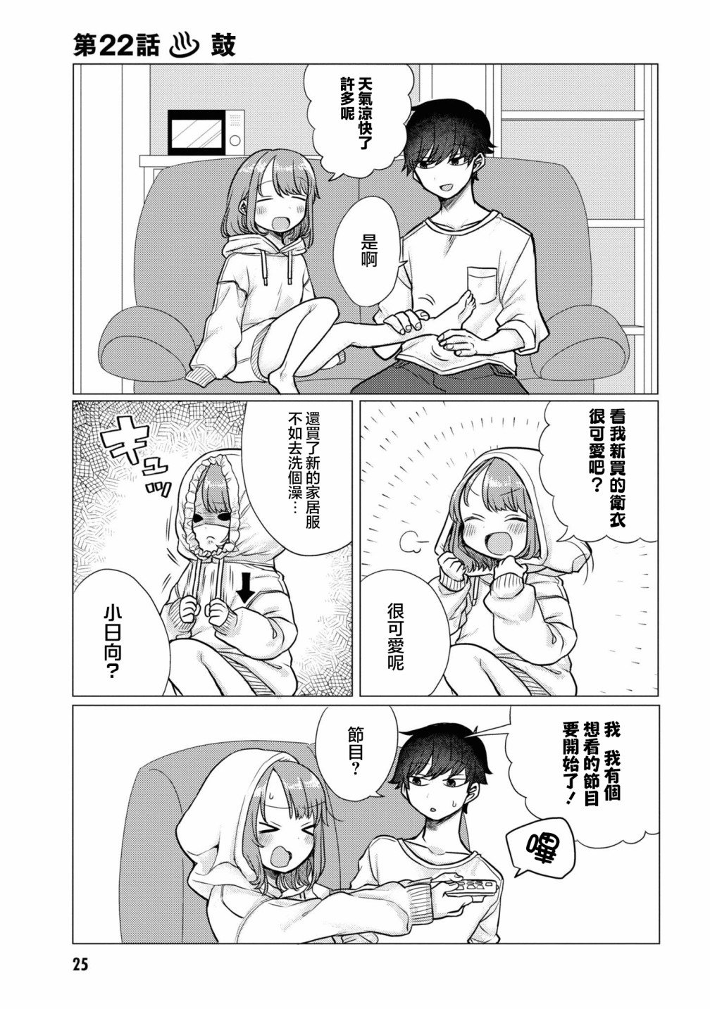第22话