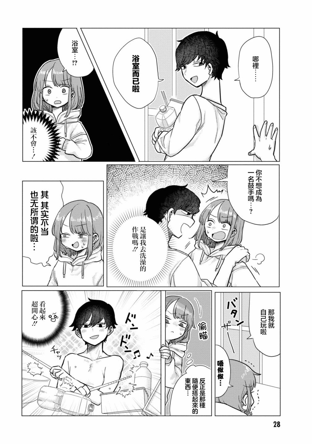 第22话
