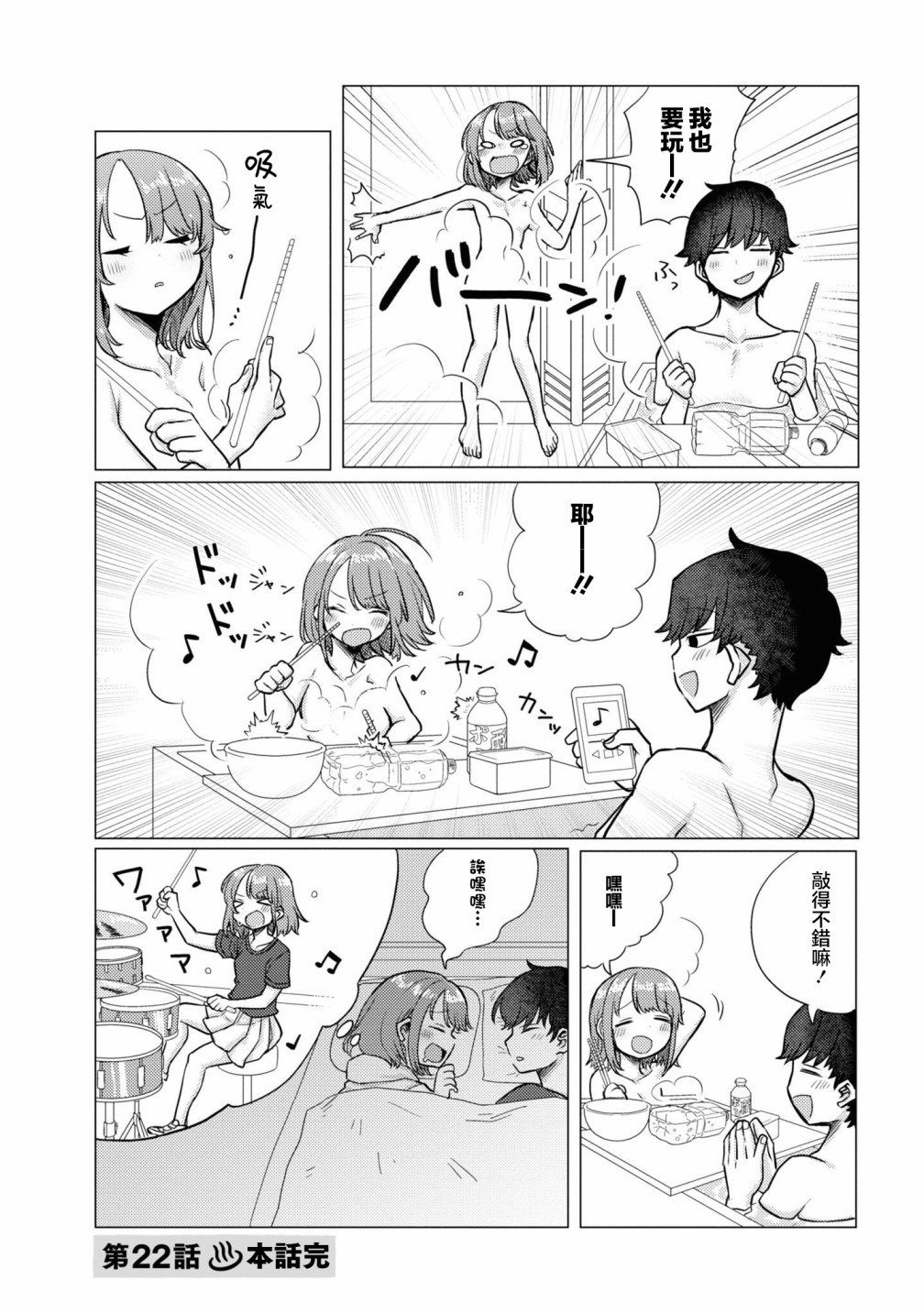 第22话