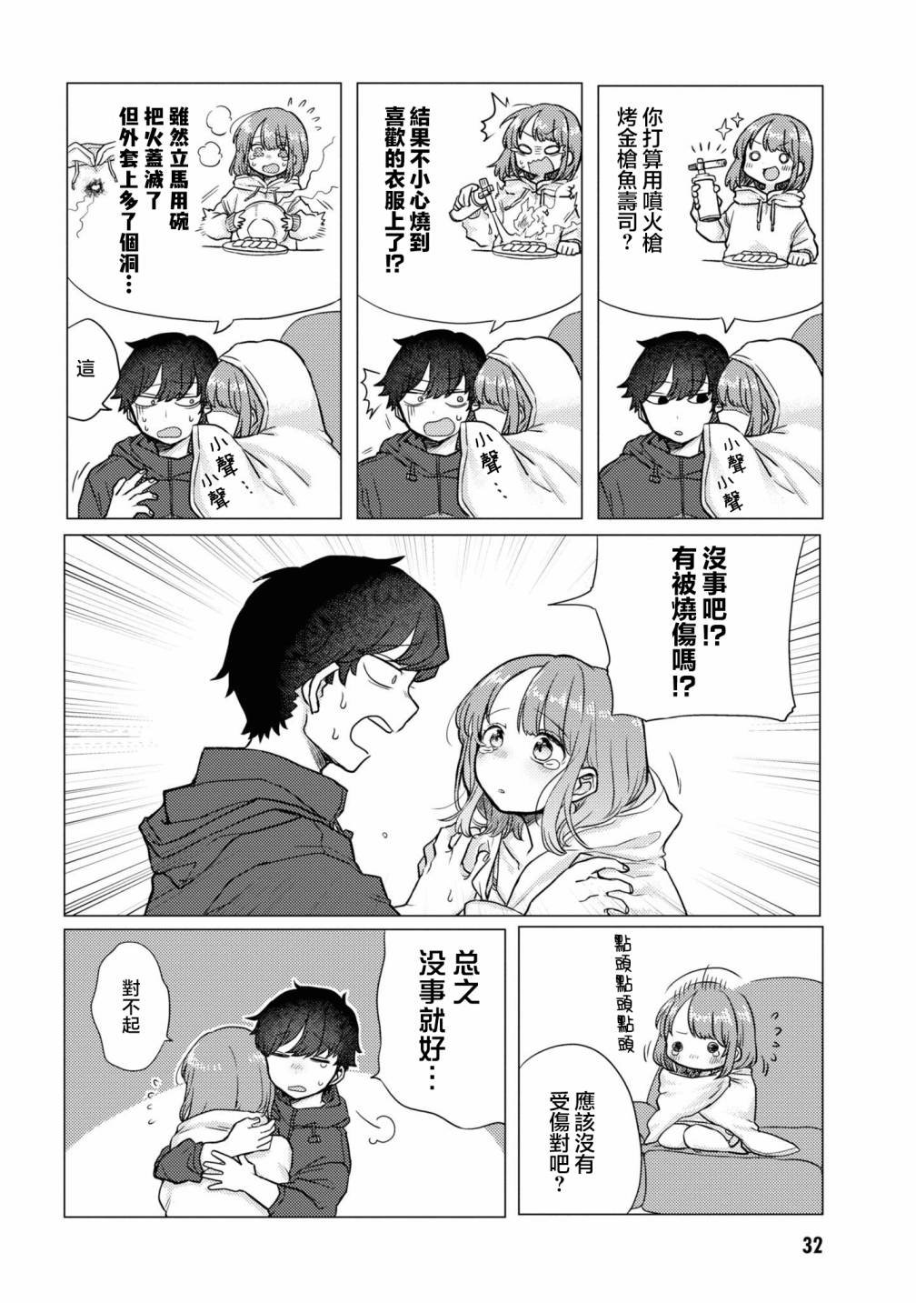 第23话