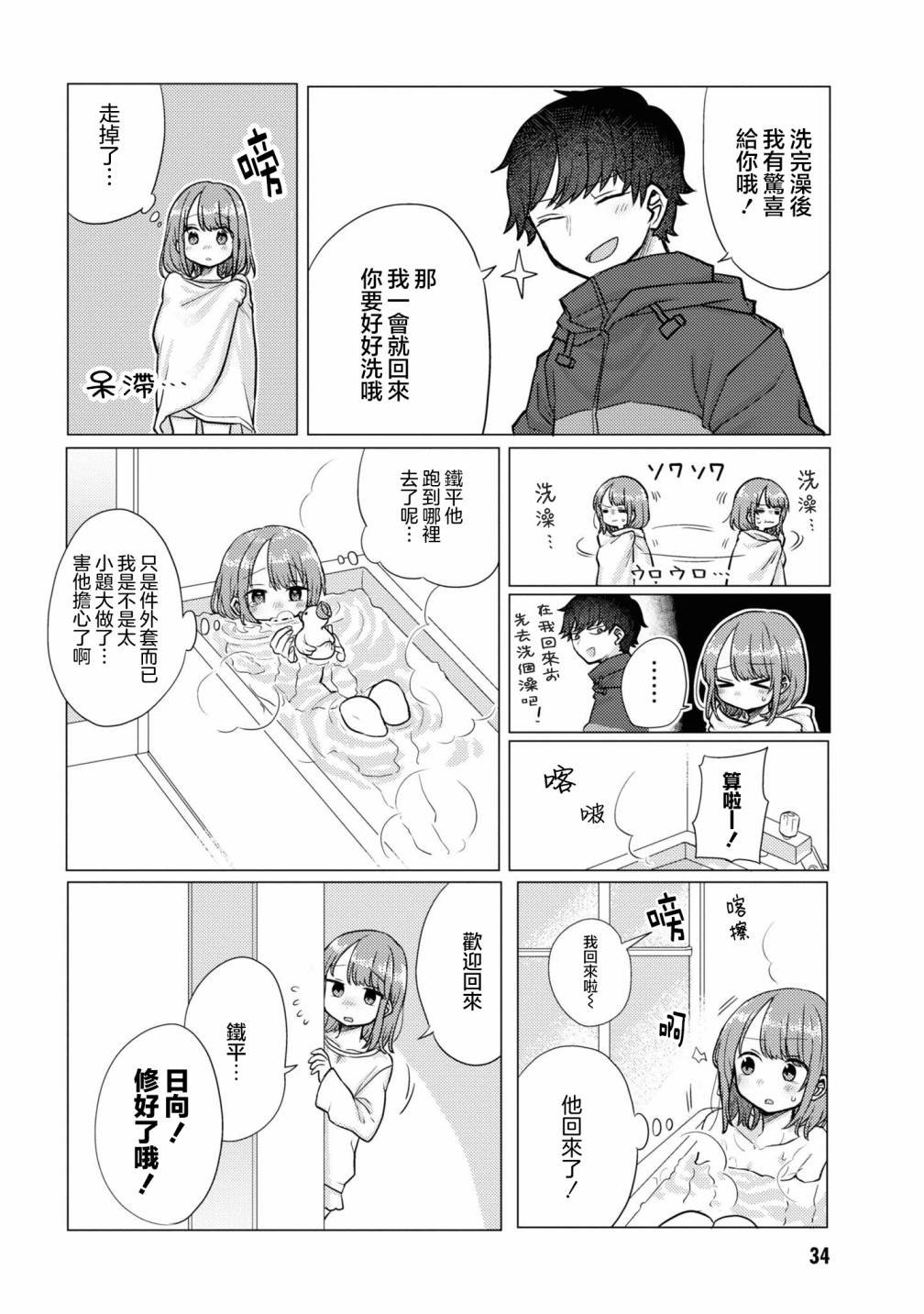 第23话