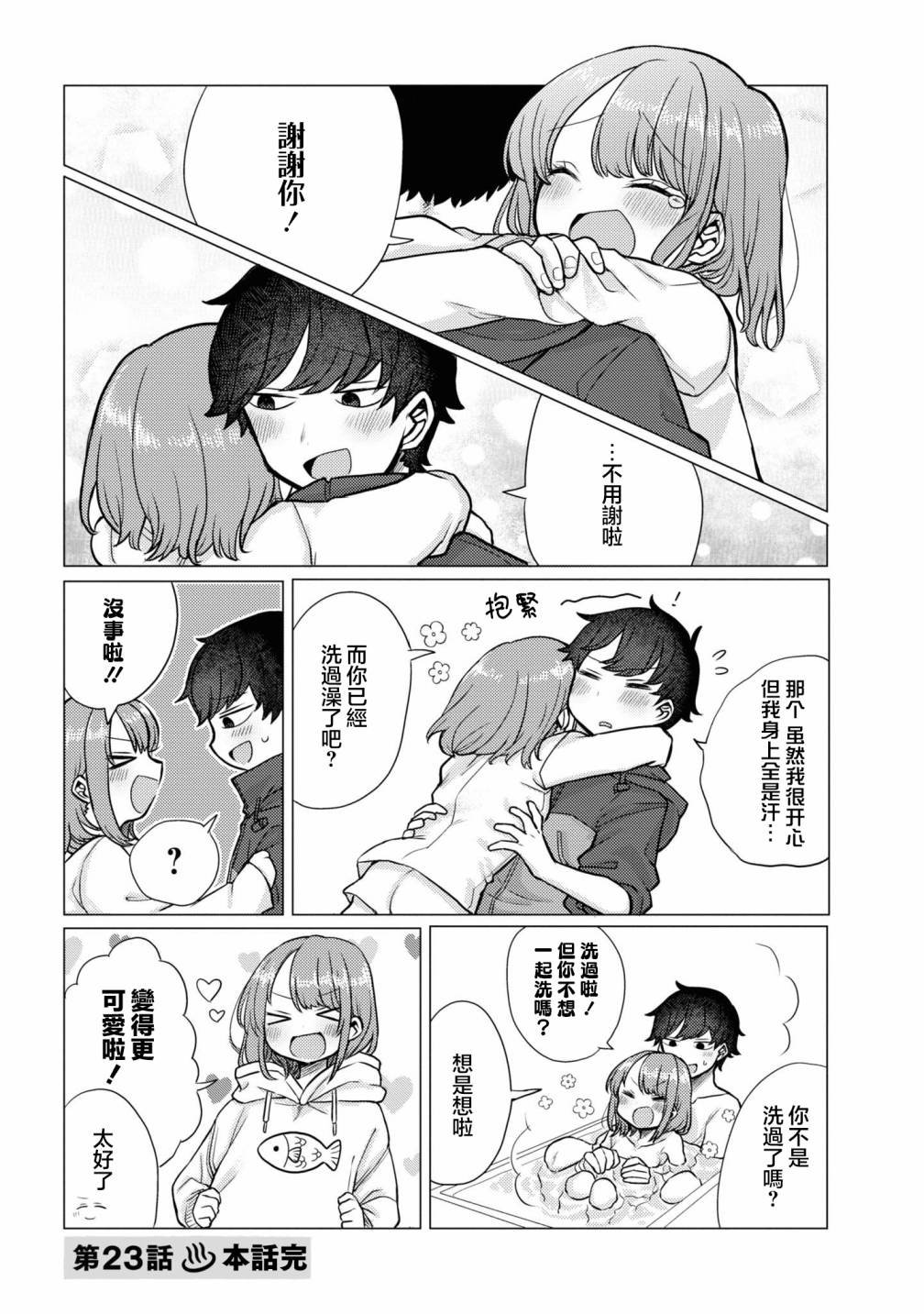 第23话