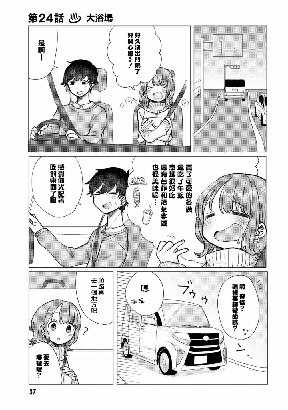 第24话