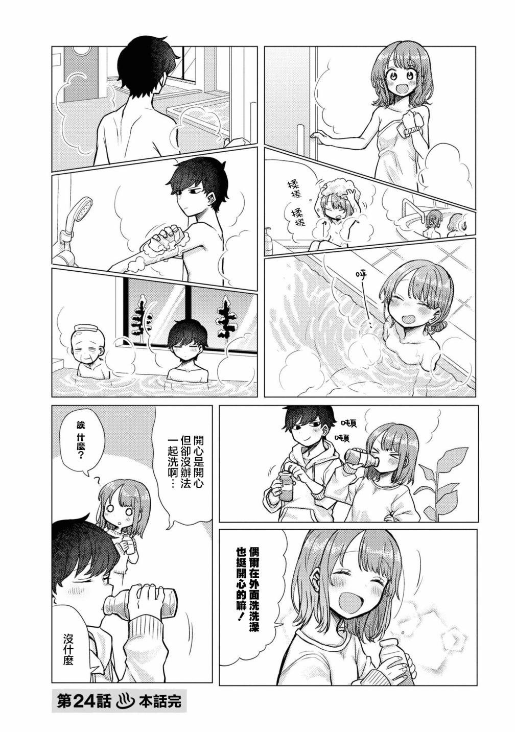 第24话