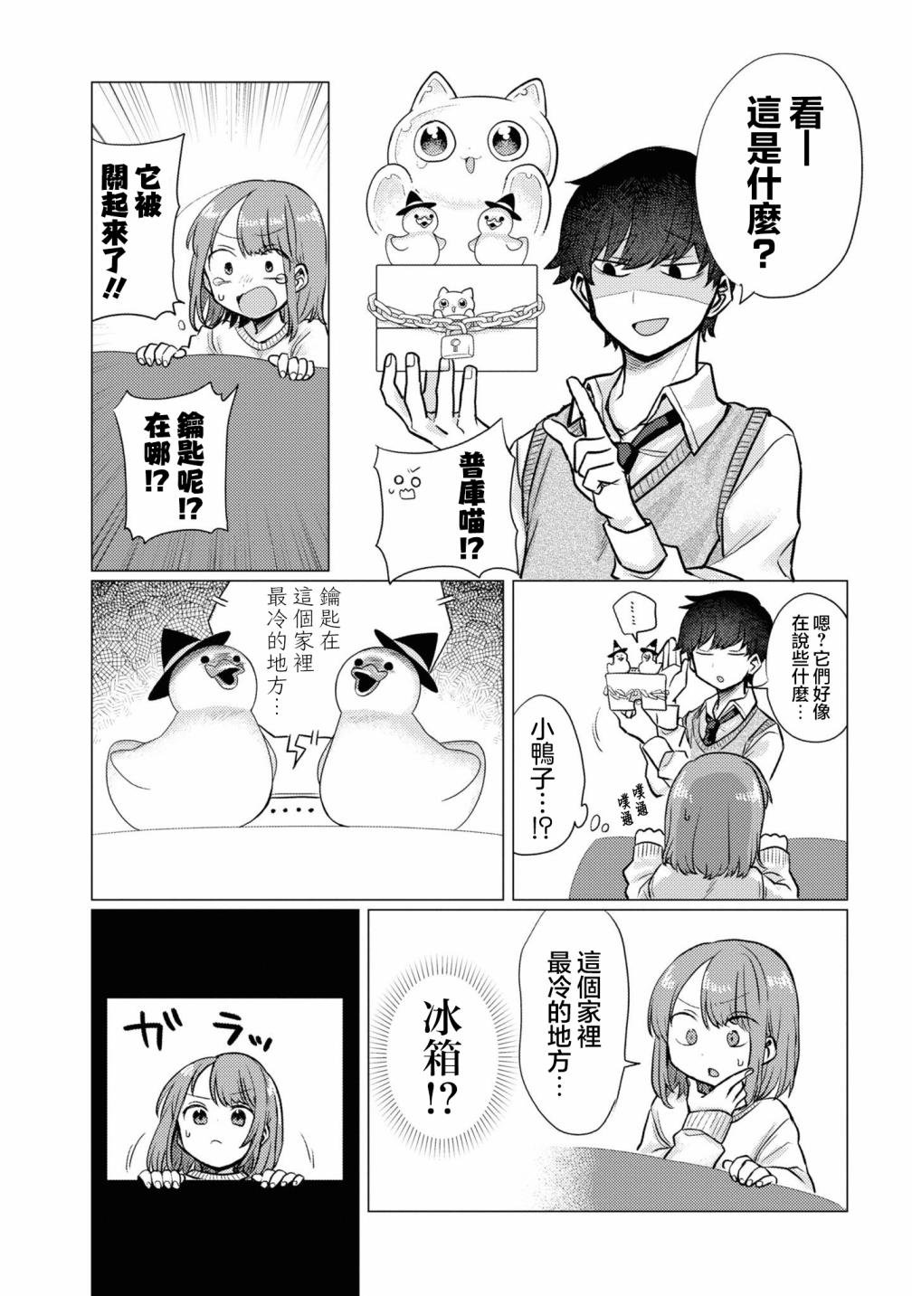 第25话