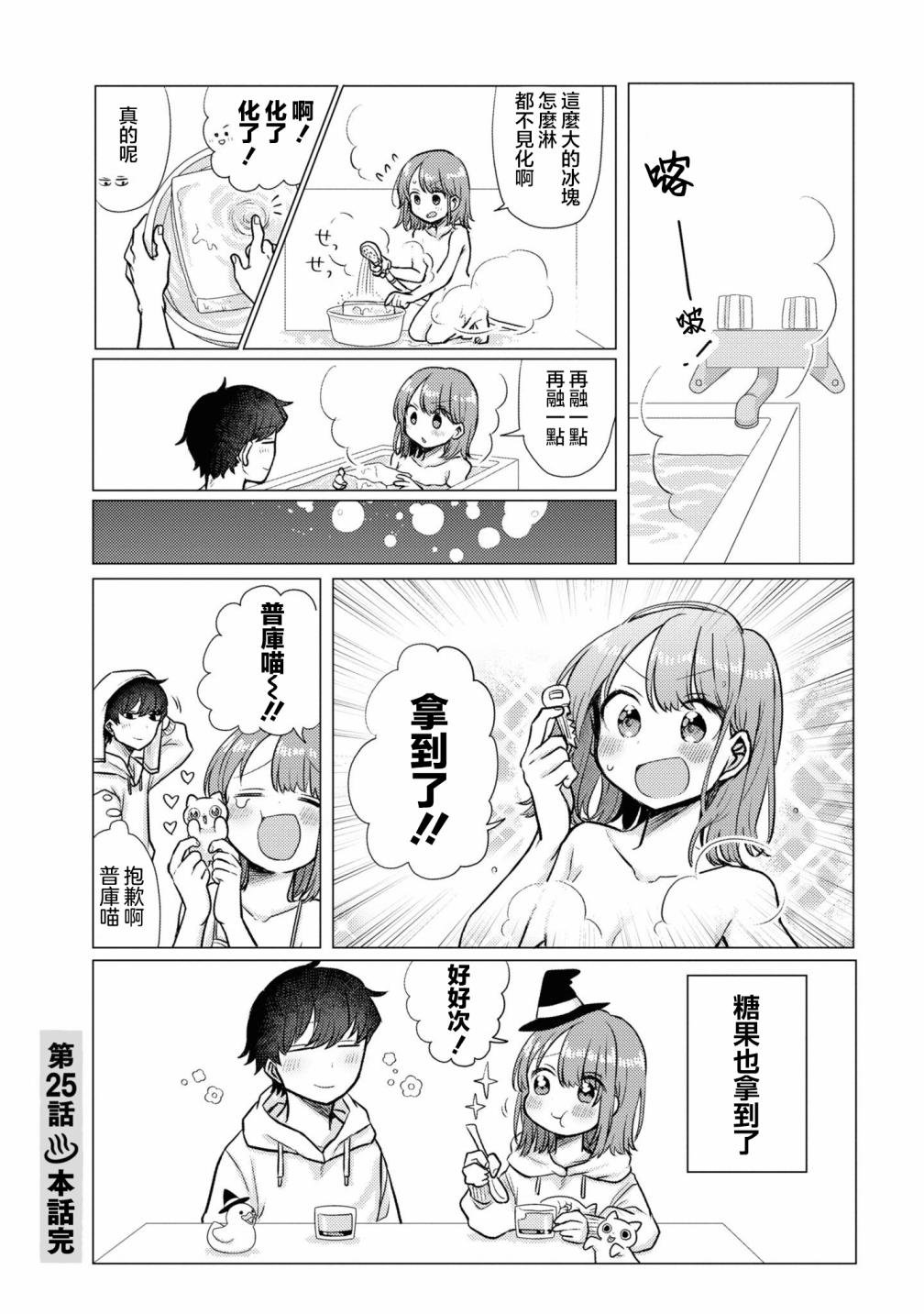 第25话