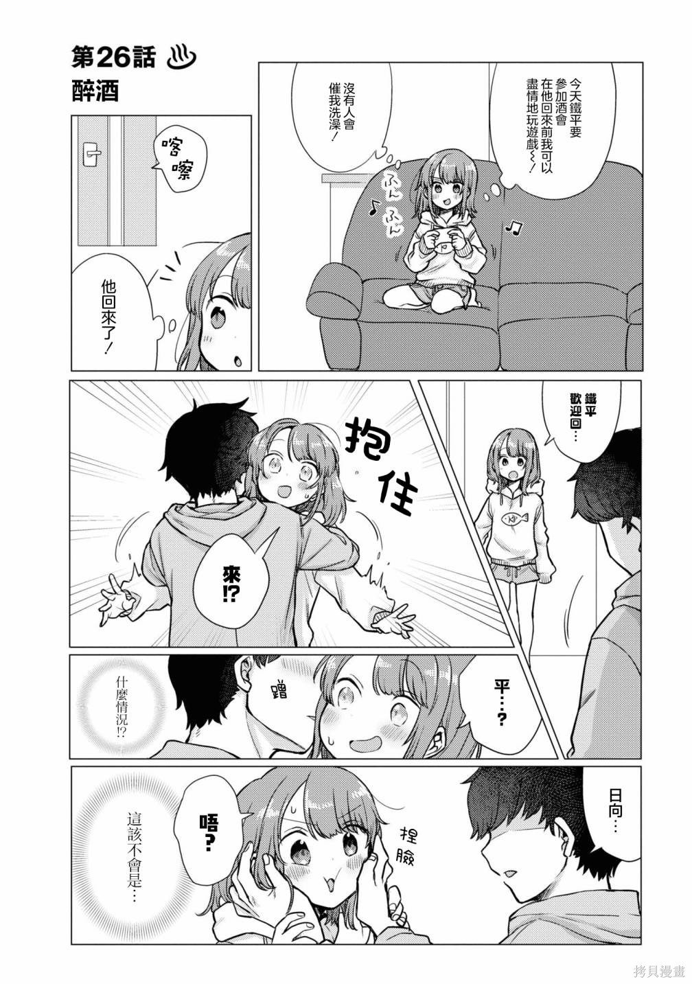 第26话