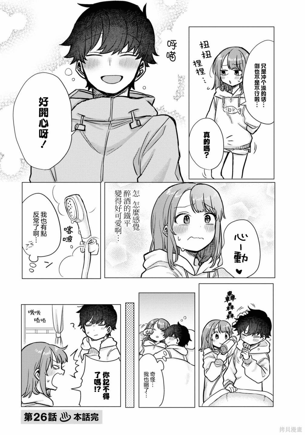 第26话