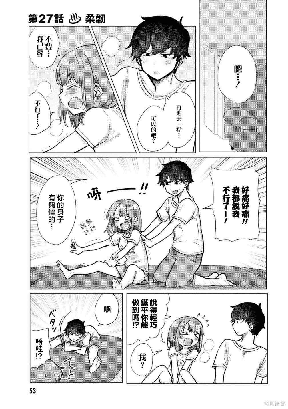 第27话