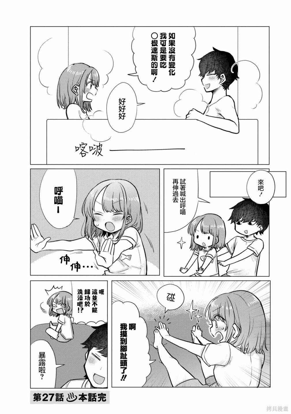 第27话
