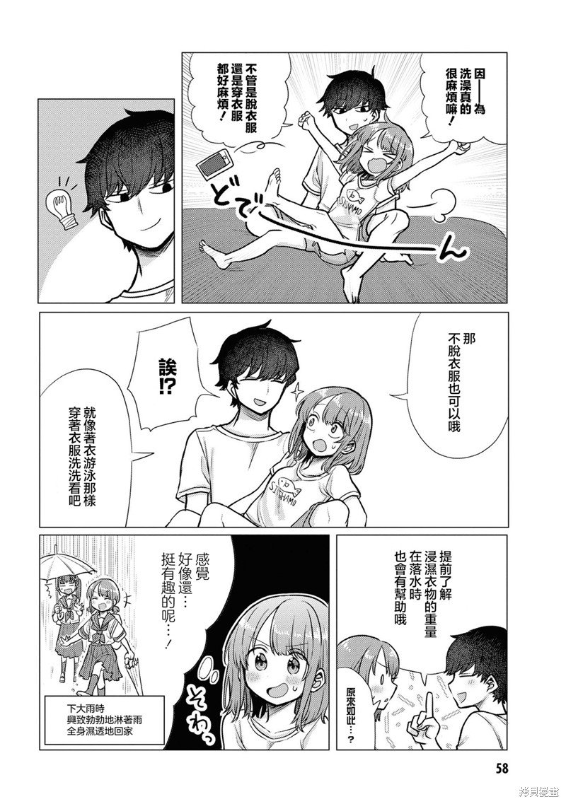第28话