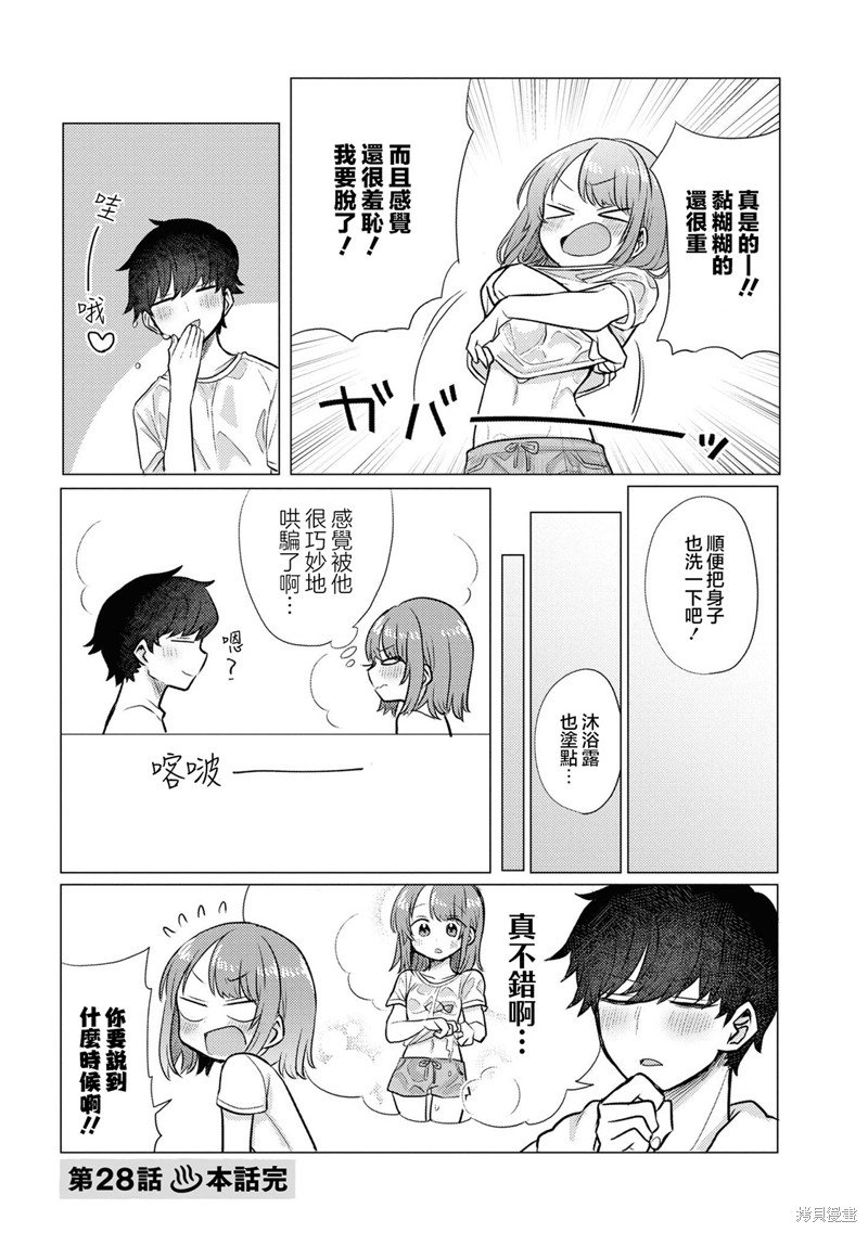 第28话