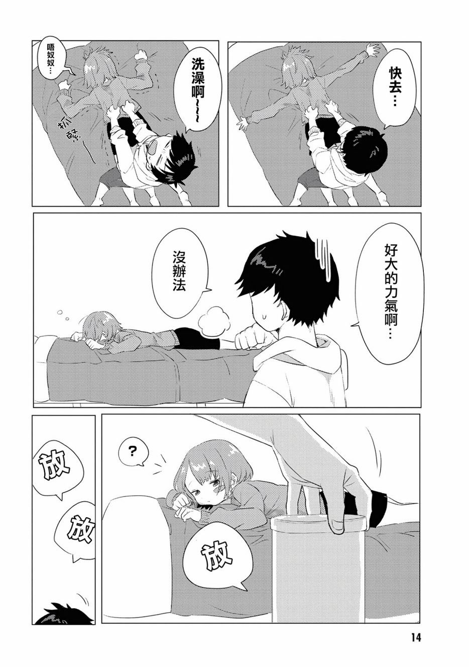 第3话