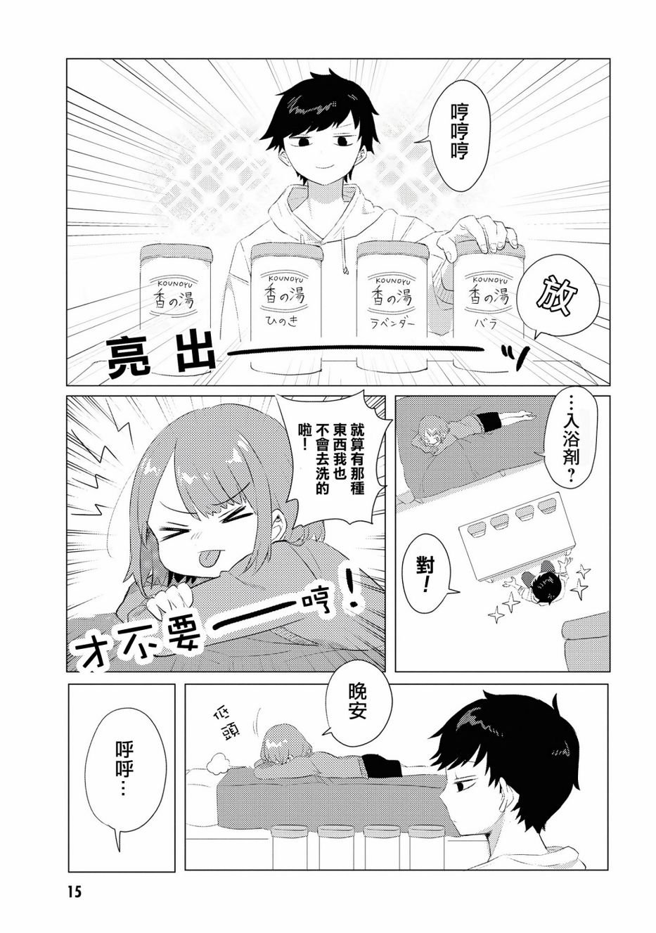 第3话