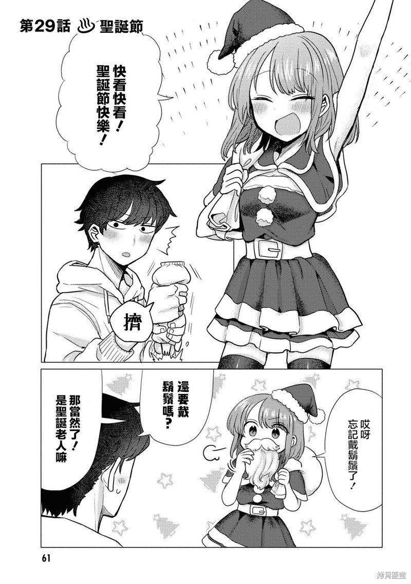 第29话
