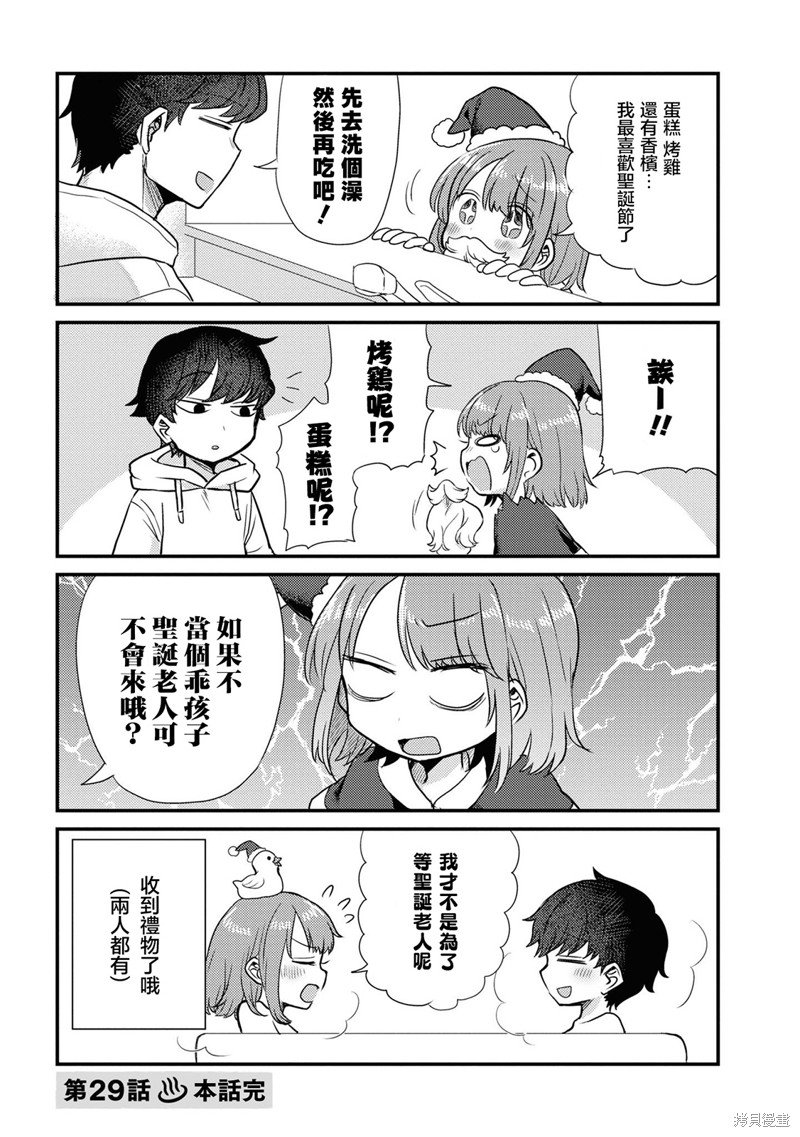 第29话