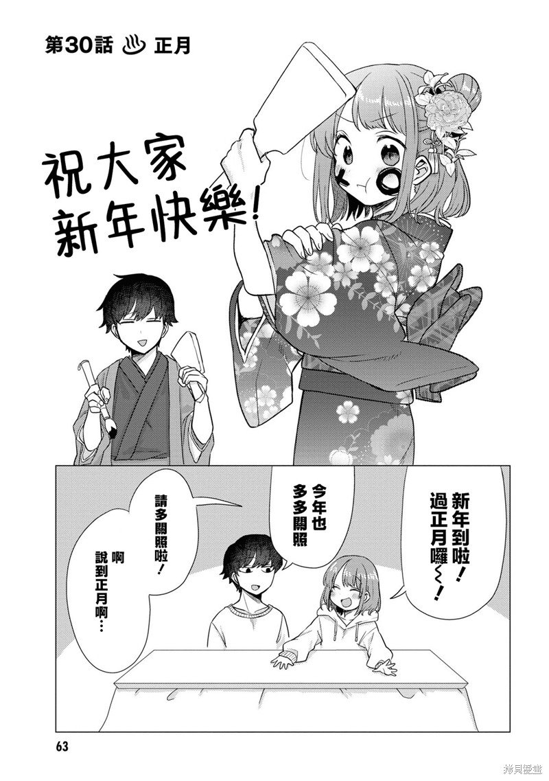 第30话
