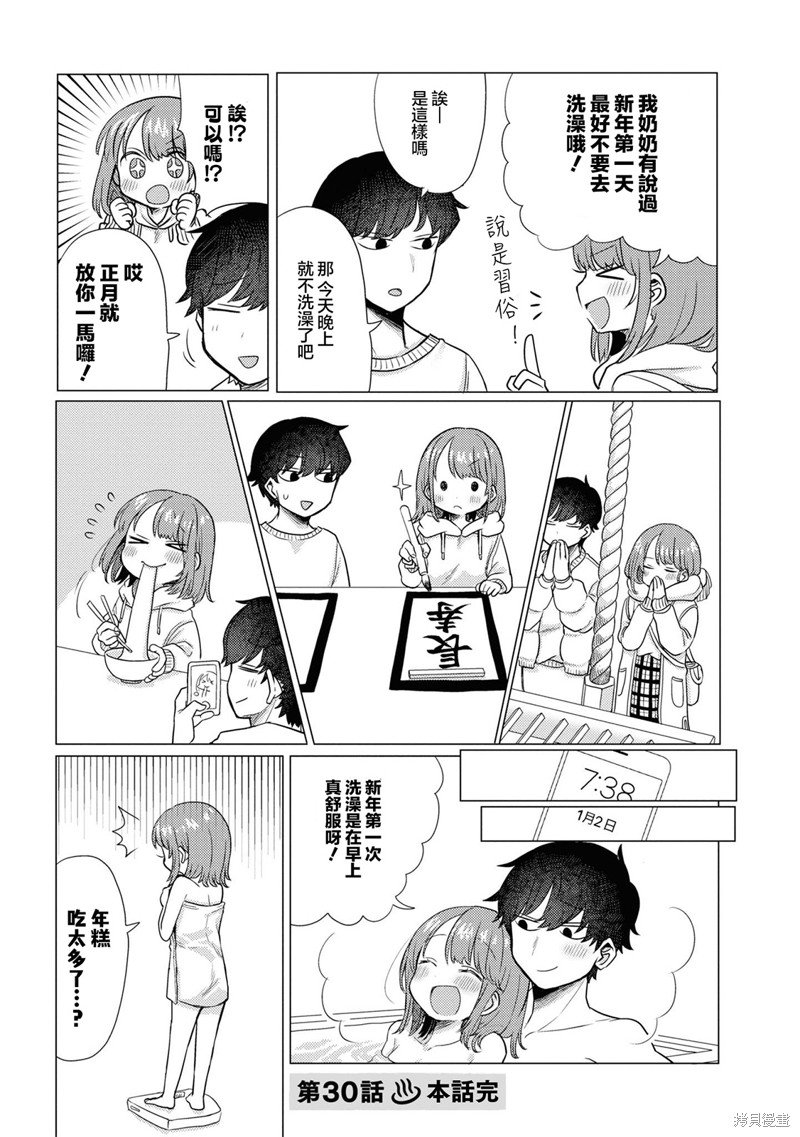 第30话