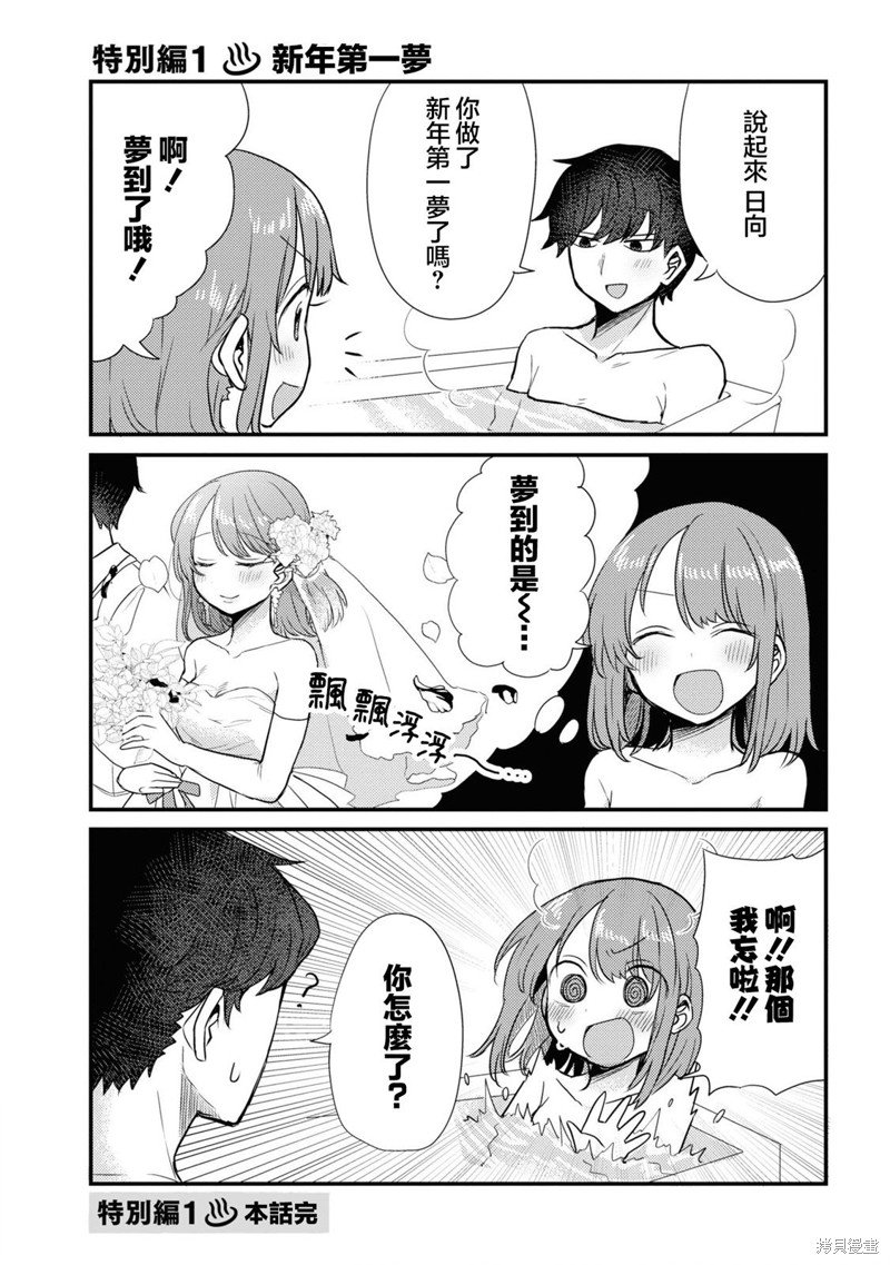 浴室特别篇1