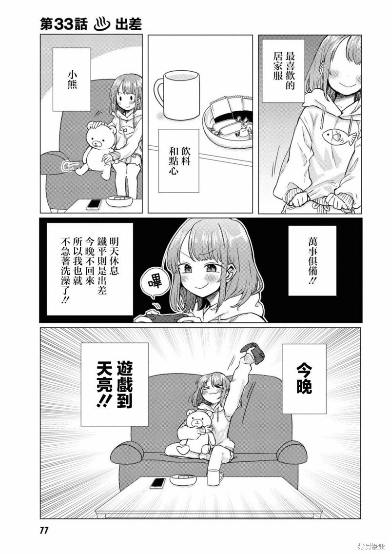 第33话