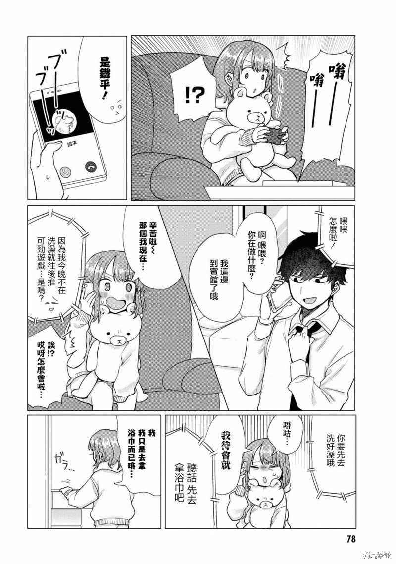 第33话