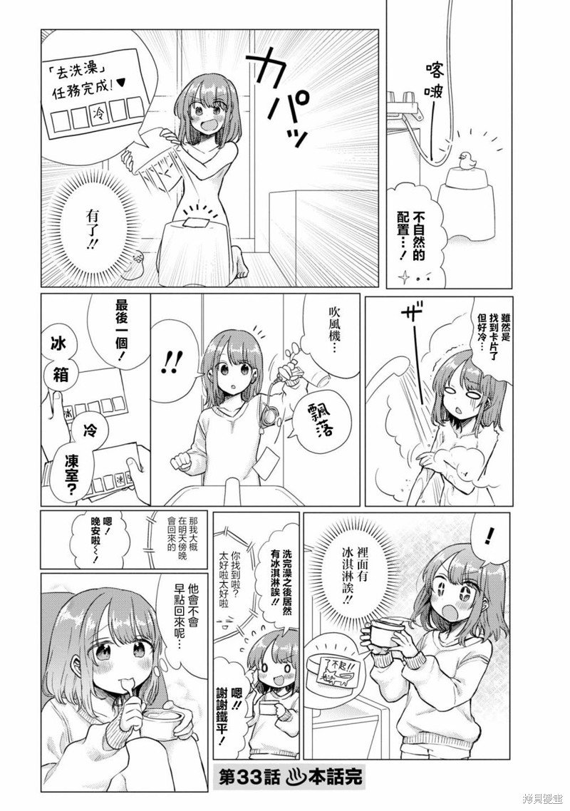 第33话