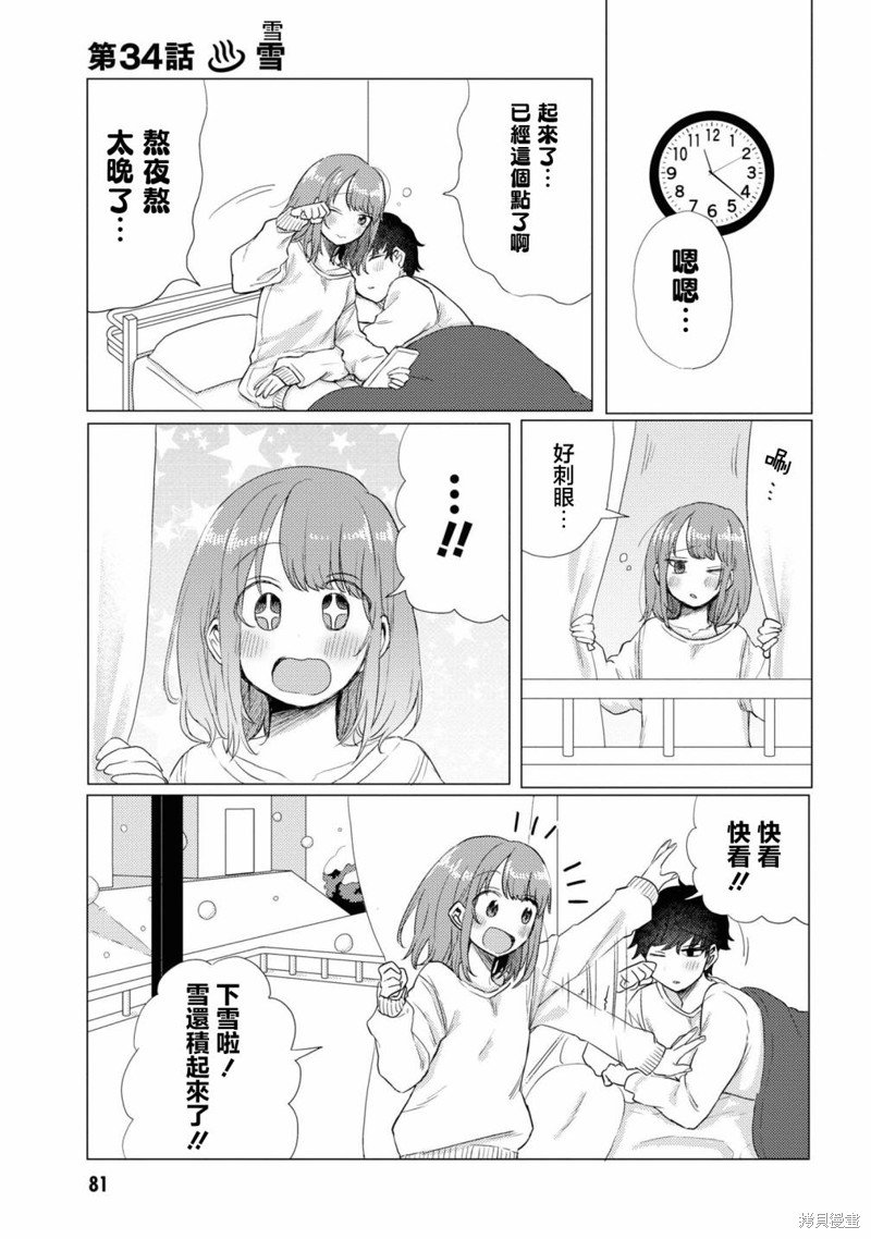 第34话