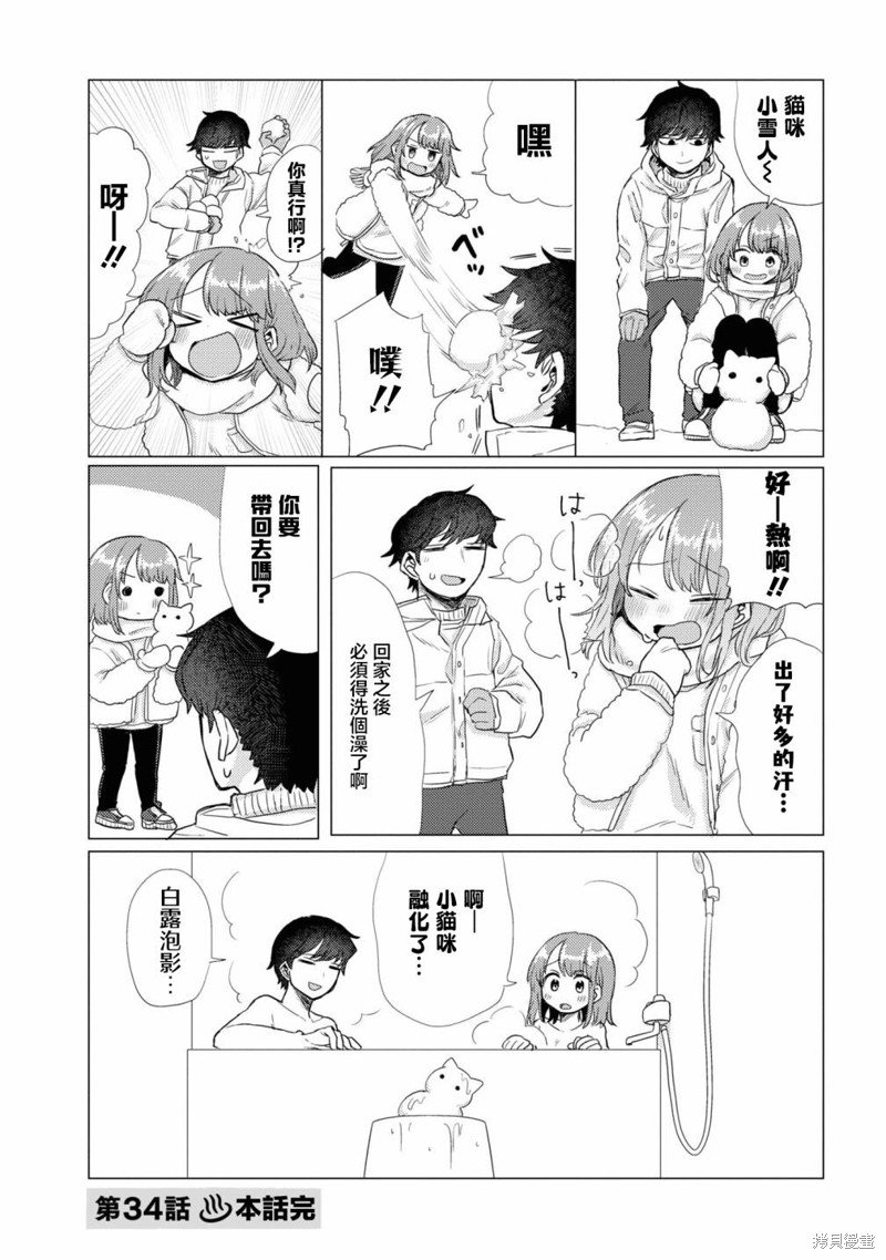 第34话