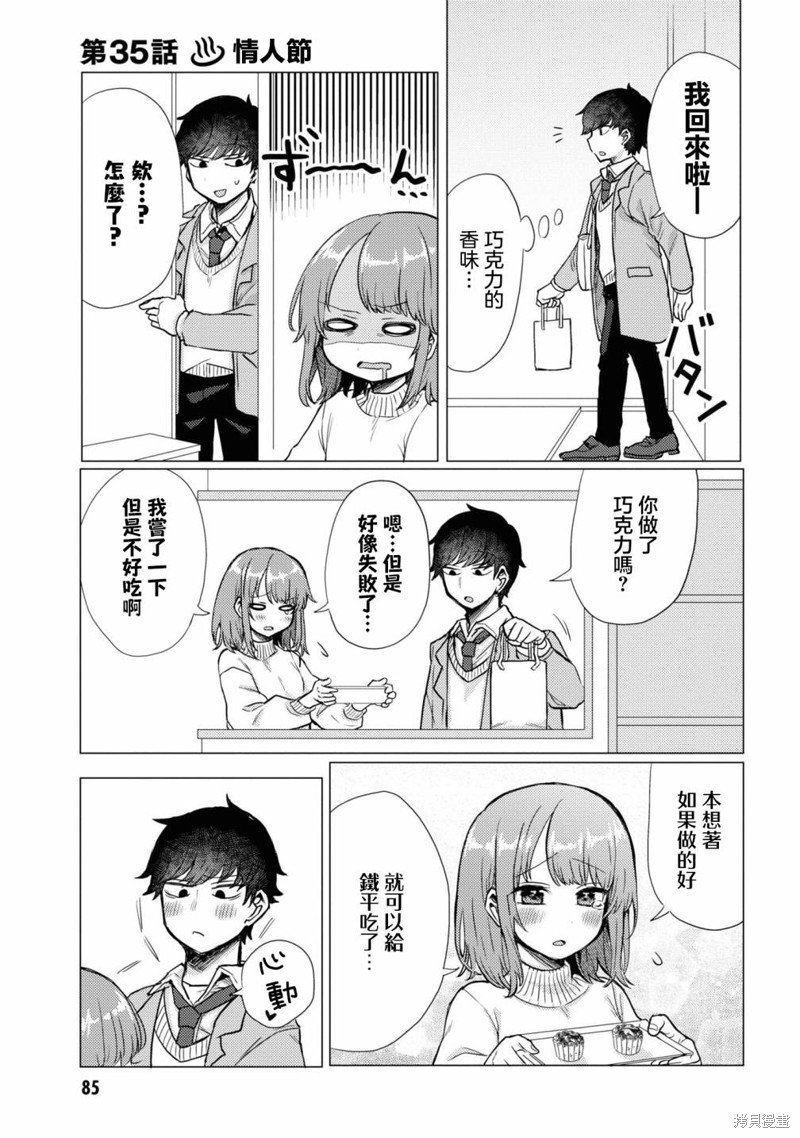 第35话
