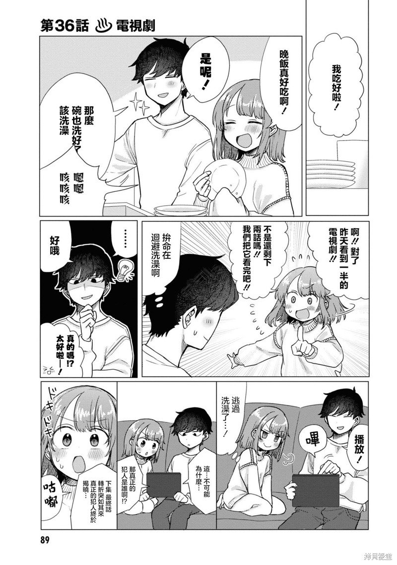 第36话