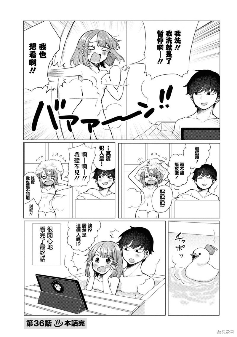 第36话
